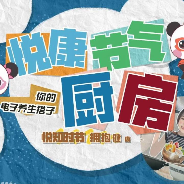 [悦康厨房]处暑一碗银耳百合羹，清润甘甜，滋阴润燥，帮身体舒舒服服的迎接秋天