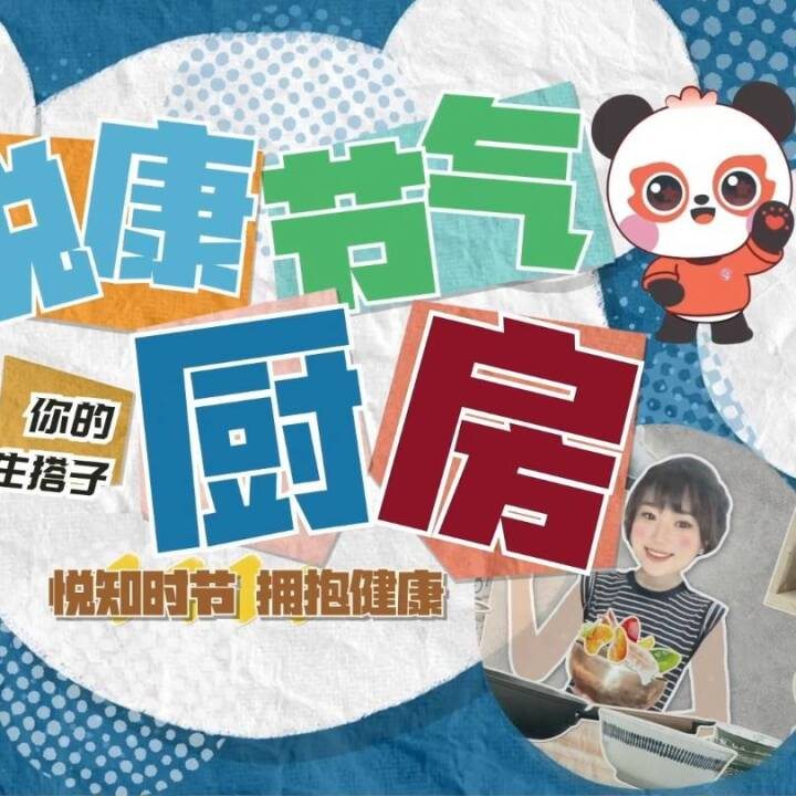 [悦康厨房]元气鸽子汤，补养气血又不上火